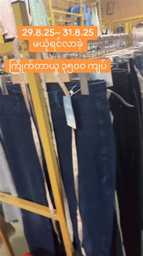 459 reactions · 38 shares | ကြိုက်တာယူ ၃၅၀၀ ကျပ် Promotion ကြီးကို...