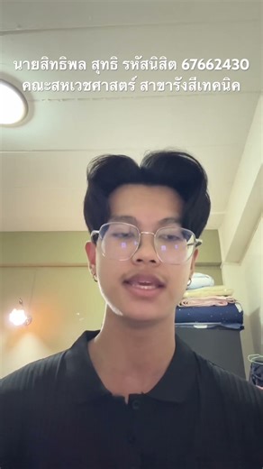 ส่งงานวิชา Anthropocene sec 2 #Anthropocene #แอนโทรโปรซีน #มอนอ