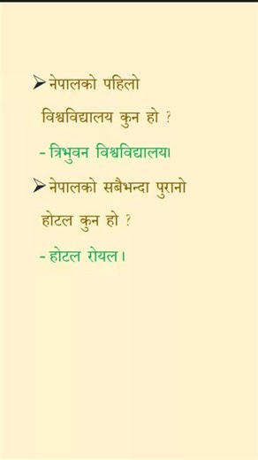 general knowledge#shorts #shortsfeed#shortvideo#quiz #gk#ytshorts#trendingshorts #amazing#facts