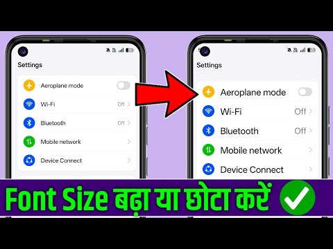 Mobile Font size kaise change kare, Font size small kaise kare, Font size bada kaise kare