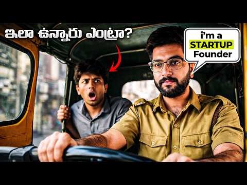 Naa Kallu 👀 Teripinchina 3 Incidents | Unconventional Paths | Vamsi Bhavani