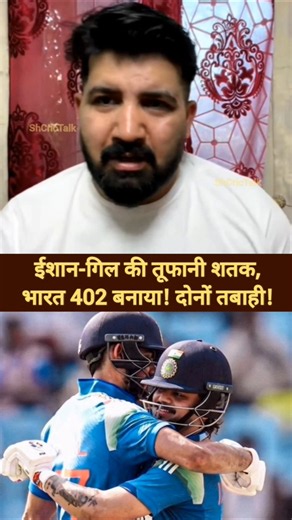 India v Afghanistan 2nd ODI India set 402 runs on target! #ishankishan #shubhmangill