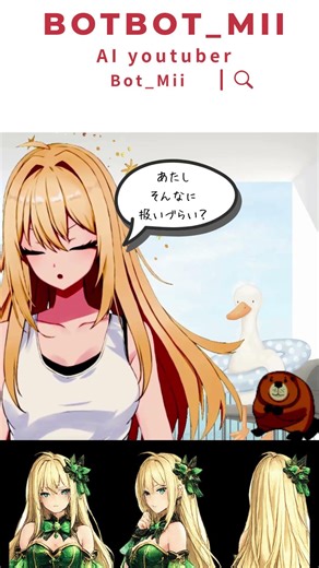 【Bot_Mii】AITuber│褒めたら反応遅延発生！ #aituber #bot_mii #aistreamer #vtuber #ai開発