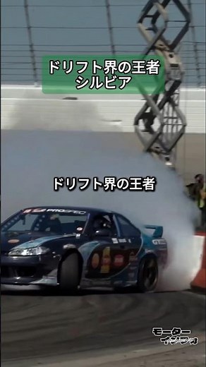 Silvia, the king of drifting #cars #nissan #silvia #drift