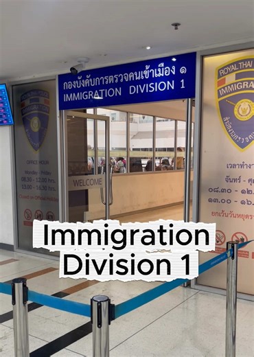 This is the right place to get your visa services done! 📍 ⚠️ This video is intended for foreign nationals residing in Bangkok. Foreign nationals residing in other provinces are kindly advised to contact the Immigration Office in their area. #thaiimmigration #สํานักงานตรวจคนเข้าเมือง #ตรวจคนเข้าเมือง #immigrationdvision1 #bangkok