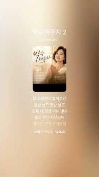 박수쳐주자 2