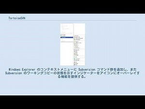 TortoiseSVN