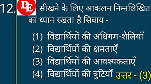 2.3K views · 212 reactions | #CTET #MPTET #UPTET #REET Bal vikas test questions | Drashti Education | Facebook