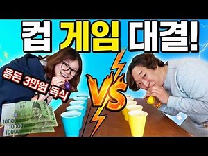 You're fighting this much over just 10,000 won? A real-life family cup showdown lol LimeTube