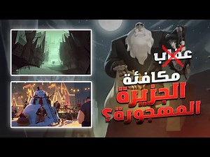 فيلم انيميشن عظيم هيعلمك حاجات كتير مهمه! سلسلة افلام كرتون اجمل من افلام ديزني!! - ملخص فيلم Klaus
