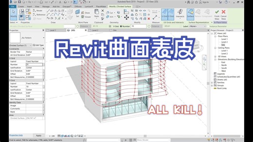 revit 建筑曲面表皮-How to design parametric skin in revit massing