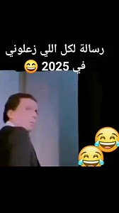 رسالة مهمه للناس اللي زعلتني في 2025 😂😂👌 #reelsviral | DrMonaliza Monaliza