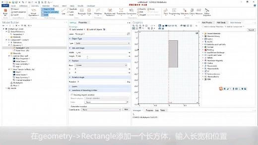 COMSOL多物理场传热＋层流
