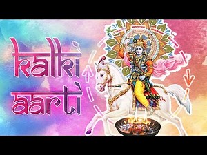 श्री कल्कि भगवान की भव्य व मुक्तिदायनी आरती | KALKI AVATAR ANIMATED LYRICAL AARTI