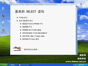 【猎豹网校】SQLServer视频教程_第1讲_SQLServer基础教程