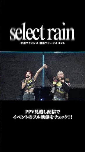 横浜アリーナで大暴れ❤️‍🔥
