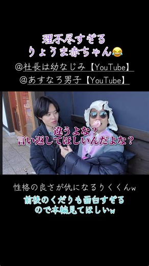 あすなろ男子の社長と幼なじみの休日