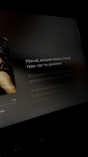 Russian songs>>> Spotify playlist in bio#spotify #playlist #song #lyrics_song #lyric