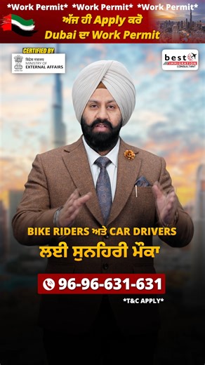 Best Immigration Consultant on Instagram: "🚗🏍️𝐃𝐮𝐛𝐚𝐢 𝐖𝐨𝐫𝐤 𝐏𝐞𝐫𝐦𝐢𝐭 – Your Road to a Better Future! 🇦🇪✨ 🥰A golden opportunity for 𝐁𝐢𝐤𝐞 𝐑𝐢𝐝𝐞𝐫𝐬 & 𝐂𝐚𝐫 𝐃𝐫𝐢𝐯𝐞𝐫𝐬 to build a secure career in 𝐃𝐮𝐛𝐚𝐢🌍 ✔️ Age: 21–35 Years ✔️ Driving License: Valid or Expired Accepted ✔️ Contract: 2 Years ✔️ Salary: Attractive & Reliable ╰┈➤Don’t miss this chance to turn your driving skills into international success 🚀 📞𝐂𝐨𝐧𝐭𝐚𝐜𝐭 the 𝐁𝐞𝐬𝐭 𝐈𝐦𝐦𝐢𝐠𝐫𝐚𝐭𝐢𝐨𝐧 𝐂𝐨𝐧𝐬𝐮