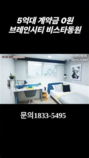 Checking Out the 84-Type Layout! New Pyeongtaek Vista Dongwon Units Available for Mid-500 Millions