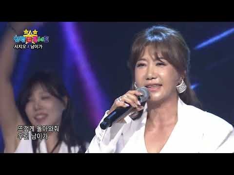 서지오 남이가 #열린성인가요콘서트96
