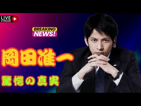 ::岡田准一、1人3役挑戦も「すごいのは僕じゃなくスタッフ」話題の『イクサガミ』#岡田准一 #イクサガミ #映画裏話,