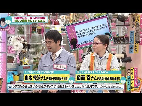 Introducing an Unusual Occupation (Audrey, there's someone I'd love for you to meet!)