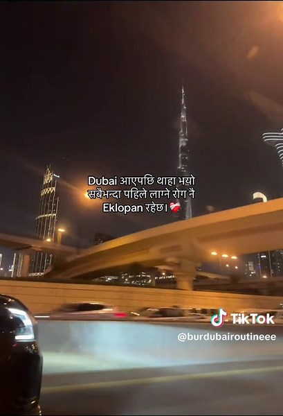 बुर्दुबाइमा एकलोपनको अनुभव