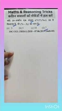 maths tricks reasoning tricks #maths #mathstricks #mathematics #reasoning #reasoningtricks #shorts