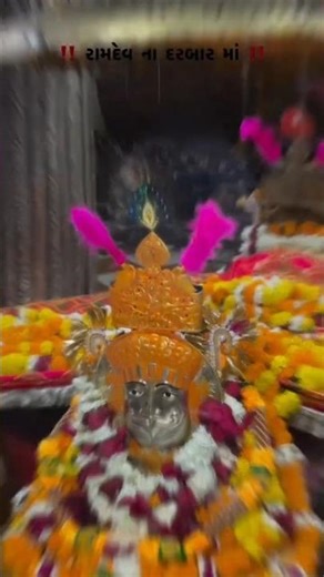 Rama Dhani Na Bhakt Mate | Ramdev Pir Bhajan | Viral YouTube Video