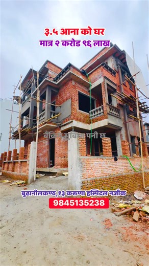 For more information 9845135238#realestateagent #realestate #realtor #viralpost2025 #fypシ゚viralシ #highlightsシ゚ #videoviralシ #foryoupageシforyou #foryoupagereels #reelstrending #trendingreels #trendingreelsvideo #reelsfacebook #trendingpost #tranding #reelsviralfb #highlightsシ゚ #highlight #fypシ #foryouシ #foryoupageシ #forsale #foryoupagereels #business #businessgrowth #businesssuccess #growth #Budhanilkantha #kathmandu #lalitpur #bhaktapur #pokhara #Dharan #Biratnagar #Lamjung #Butwal #Nepalgunj #D