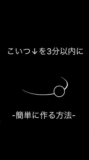 チ。作り方 初心者用 チ。地球の運動について