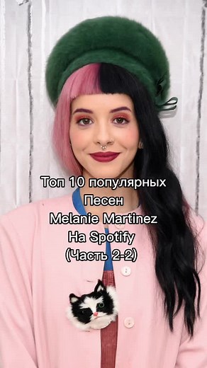 Top 10 Melanie Martinez Songs on Spotify - Recommendations