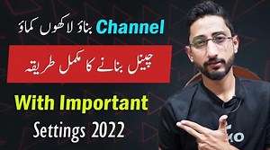 This video is about creating a new youtube channel with all the basic settings 2022 so that you can make amazing content and earn money from youtube. Like, and Subscribe Mr. How for earning methods and amazing skill videos. #MrHow #earnmoney #EarnFromHome | Mr How