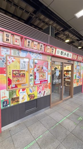 #駅弁屋 #東京駅 #新幹線 ホーム 日本の食文化