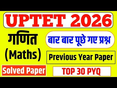 UPTET Primary Maths 2013 Paper Solution | All Questions Explained | Most Important PYQ