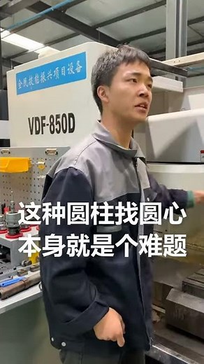 教你如何三点分中#Mastercam#Mastercam多轴编程#数控编程#数控加工#数控