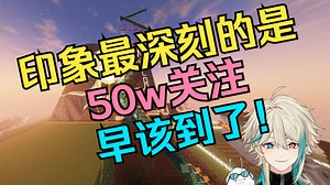 阿萨Aza出道至今大事件回顾全纪录；；在五十万关注的阶梯上驻足了很久💧