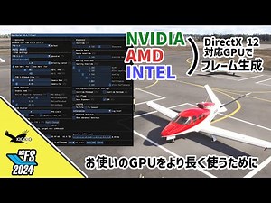 Generate frames with any GPU! A complete guide to DLSS Enabler & OptiScaler [MSFS 2024: PC]