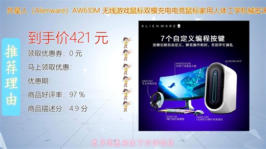 外星人Alienware AW610M无线游戏鼠标双模连接支持机械宏编程RGB灯效可调DPI人体工学设计适合电竞与日常使用持久续航畅享高效操控体验