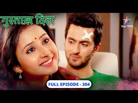 Gustakh Dil | Inder ka extra marital affair | FULL EPISODE-304 | गुस्ताख़ दिल