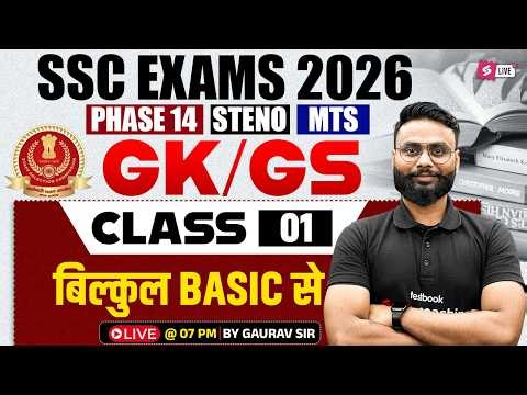 SSC 2026 Preparation | GK GS for All SSC Exams | SSC MTS/ PHASE 14/ STENO 2026 | GK GS by Gaurav Sir