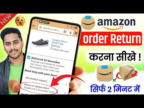 amazon order return kaise kare 2026, amazon order return kaise kare telugu, amazon order return