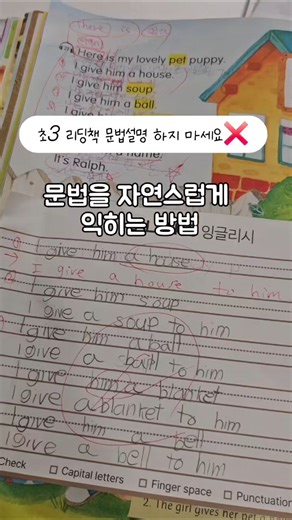 English Grammar for Beginners | How to Learn Grammar Naturally #Mom'sEnglish #English #EnglishStu...