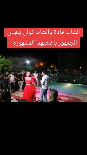 Vidéos de أجيال جرسيف Ajyal guercif (@.ajyal.guercif) avec son original - أجيال جرسيف Ajyal guercif