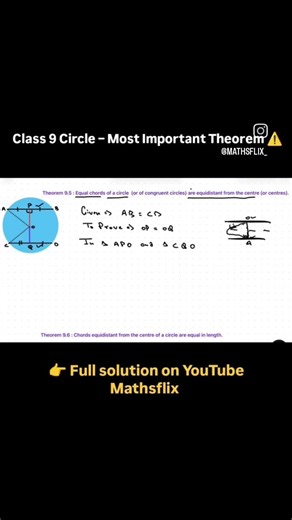 Class 9 Circle Theorem 9.5 Explained in Seconds ⚡
