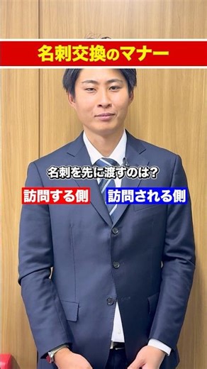 【名刺交換のマナー】#上京転職 #トーキョーエントリー #上京 #田舎あるある #田舎のリアル #物価高騰 #ビジネスマナー