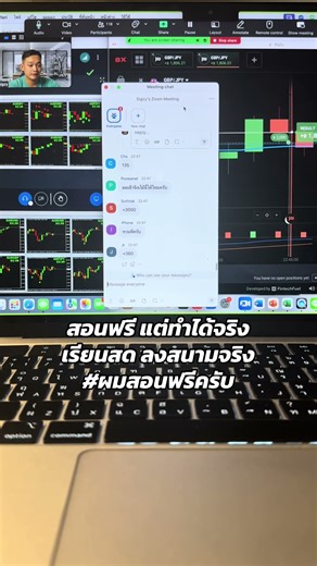 สอนเทรดฟรี บรรยากาศในไลฟ์สอนสด #iqoption #binaryoption #scriptiqoption