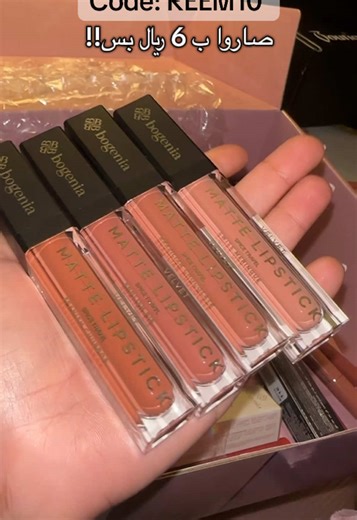 ميك اب تتوريال بوجينيا: خصومات والمنتجات المذهلة