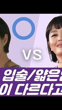 Thick Lips vs. Thin Lips👄 Makeup Tips for Each Lip Shape❗